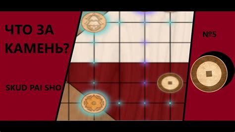 КАК ИГРАТЬ В ПАЙ ШО №5. БОНУСНЫЕ ФИШКИ #пайшо #шахматы #игры #paisho # ...