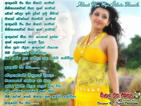 Hd Lyrics Adarei Man Oya Hithata Thaamath Asanka Priyamantha Peiris