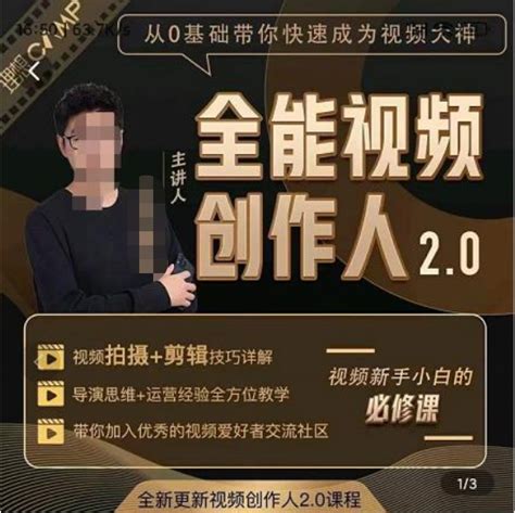 短视频拍摄、剪辑、运营导演思维、ip打造，一站式教学 哔哩哔哩