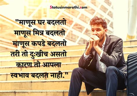 Marathi Suvichar Marathi Quotes On Life With Imagesजीवनावर सुंदर