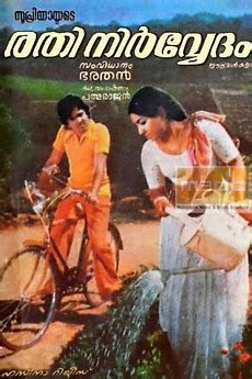 ‎Rathinirvedam (1978) directed by Bharathan • Reviews, film + cast ...