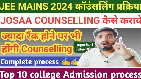 JOSAA Counselling Procedure 2024 JOSAA Counselling 2024 Registration