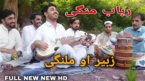 Pashto New Song Zubair Malang Da Koz Kli Na Sar Elaze Ta Midane Video