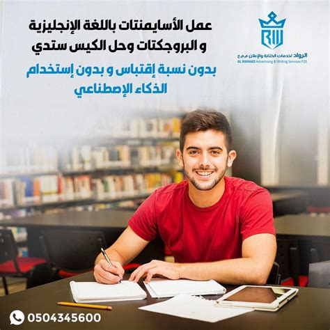 كتابة بحوث جامعية في الامارات 0504345600 بدون نسخ على Linkedin تقارير