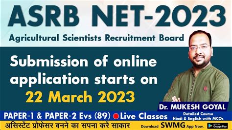 ASRB Agricultural Scientists Recruitment Board NET 2023 II