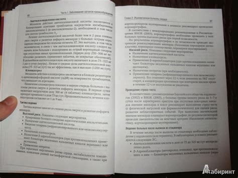 Книга: Внутренние болезни. Учебник. В 2-х томах. Том 1 - Моисеев ...