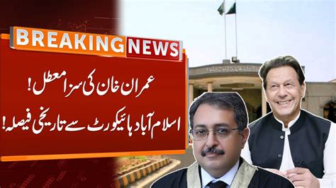 Ihc Chief Justice Amir Farooq Historic Verdict Over Toshakhana Case