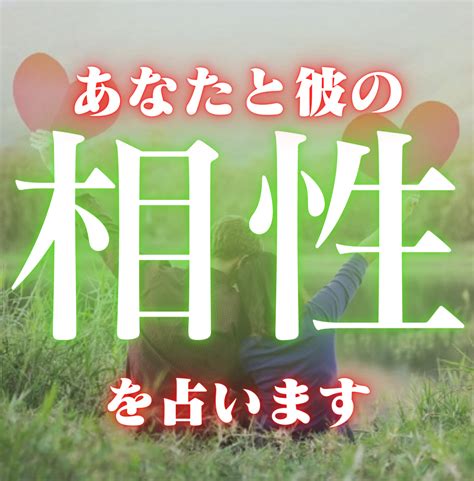 タロットであなたと彼の相性を占います タロットであなたと彼との相性を占い、今後のアドバイスをします 恋愛 ココナラ