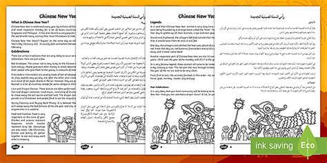 Chinese New Year Differentiated Reading Comprehension Activity English