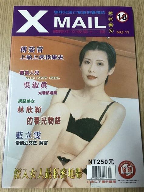 香港成人雜誌 Penthouse No 141 露天市集 全台最大的網路購物市集