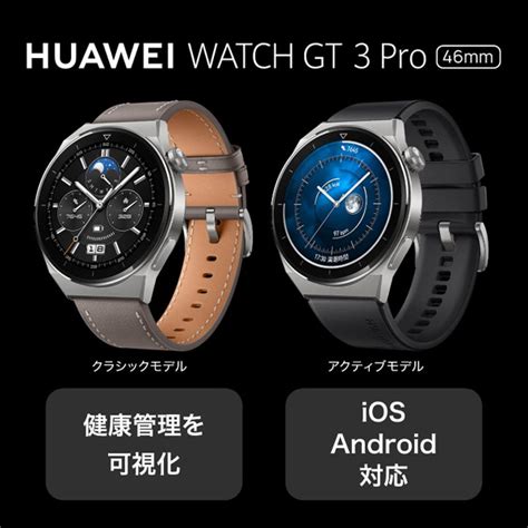 Huawei Watch Gt3 Proなど4製品を新たに発表 セレブスタイルジャパン