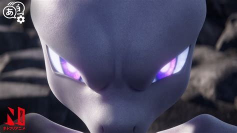 Mewtwo Defies Giovanni Pokémon Mewtwo Strikes Back Evolution