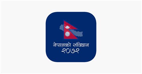 ‎Nepal ko Sambidhan on the App Store