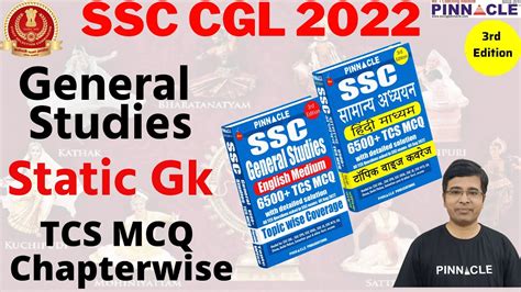 Static Gk Tcs Mcq Previous Years Ssc Cgl Pinnacle General