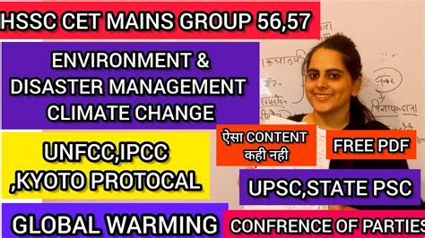 DISASTER MANAGEMENT FOR HSSC CET MAINS EXAM CLIMATE CHANGE Class 2