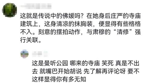 李小璐穿连体丁字裤热舞，网友怒喷恶心！