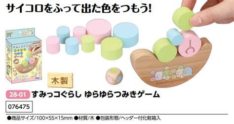 【楽天市場】アーテック すみっコぐらし ゆらゆらつみきゲーム 品番076475：ホリコーダイレクト