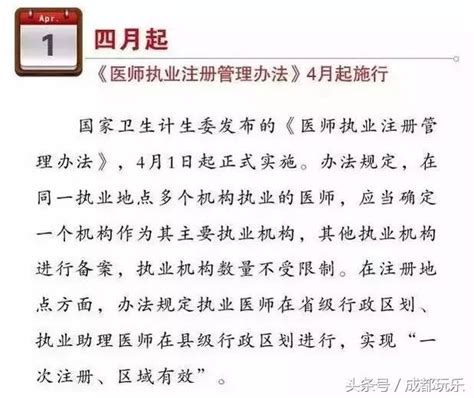 四月新規實施，一大波新規將影響我們的生活 每日頭條