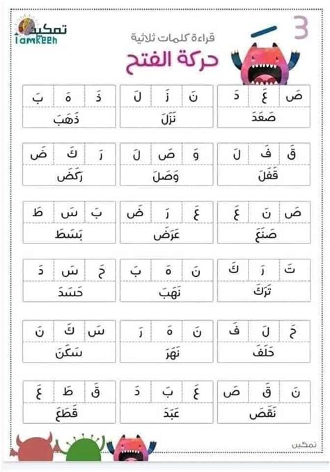 Pin by Samar Fadila on قراءة Islamic books for kids Learn arabic