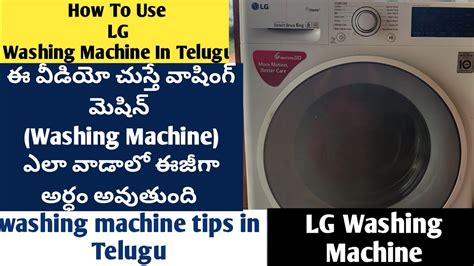 Lg Steam Washing Machine Demo In Telugu Lg Front Load Washing Machine Demolg Washing