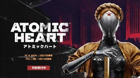 架空のソ連を舞台に機械やミュータントと戦うADVFPSAtomic Heartの国内向けの販売が発表PlayStationパッケージ版も