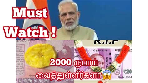 2000 Rs Note BAN 2000 Rupees Note Narendra Modi Currency BJP