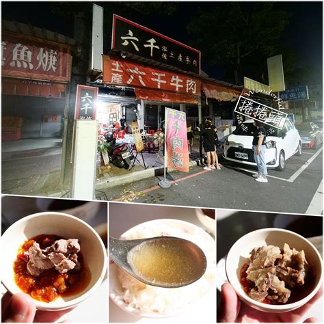 【六千泓佐牛肉湯】台南市區高人氣排隊牛肉湯，牛肉湯搭白飯是標配（附菜單）