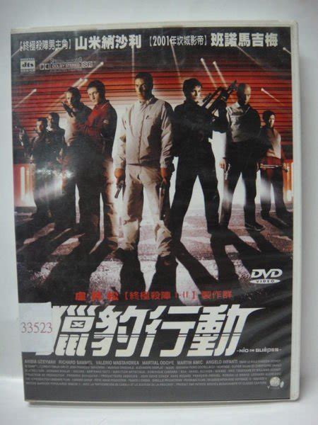 萊恩 888033 Dvd 山米納沙利【獵豹行動】全賣場台灣地區正版片 Yahoo奇摩拍賣