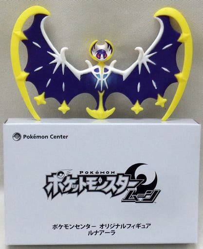 駿河屋 ルナアーラ 「ポケットモンスター サン・ムーン」 ポケモンセンターオリジナルフィギュア ゲーム早期予約特典（フィギュア）