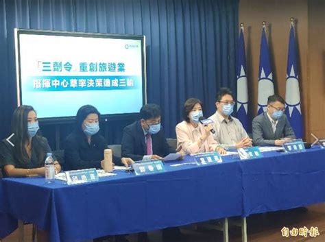 國民黨找來旅遊業者質疑「三劑令」重創生計 要政府提補貼措施 生活 自由時報電子報