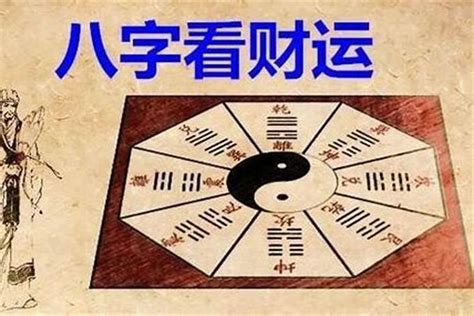 八字算命看流年运势，八字怎样看运势好坏 八字 若朴堂文化