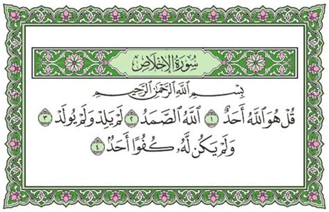 Surah Al Ikhlas Dan Terjemahan Surah Al Ikhlas Dan Terjemahan