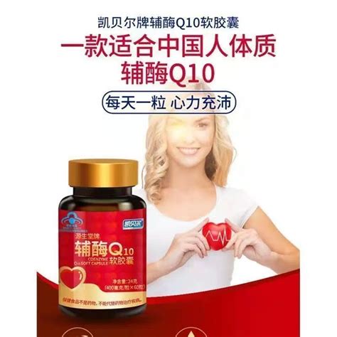 辅酶q10软胶囊诺惠牌辅酶q10软胶囊说明书作用效果价格百度健康商城