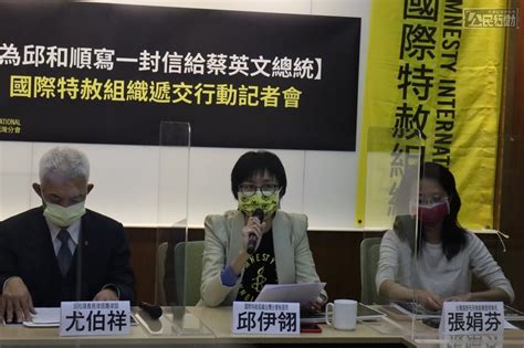 逾4萬2千份國內外連署送進總統府 民團盼特赦邱和順 公民行動影音紀錄資料庫