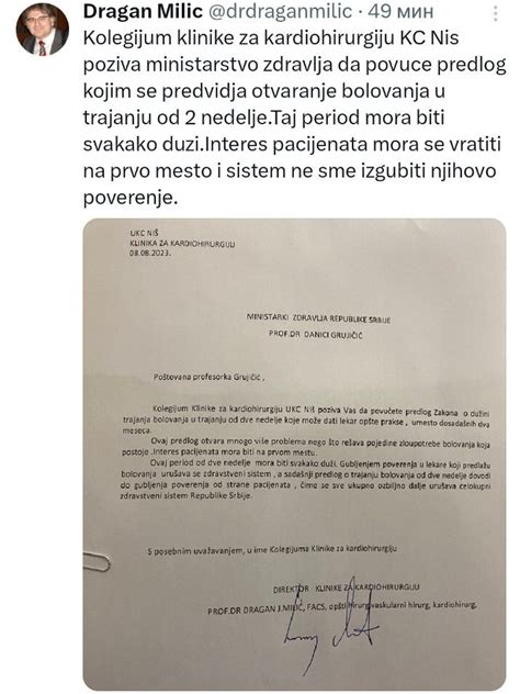 Klinika za kardiohirurgiju poziva Ministarstvo zdravlja da povuče