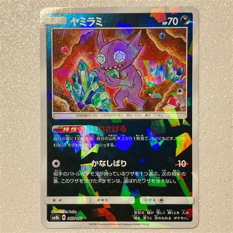 unique japanese reverse holo patterns general elite fourum