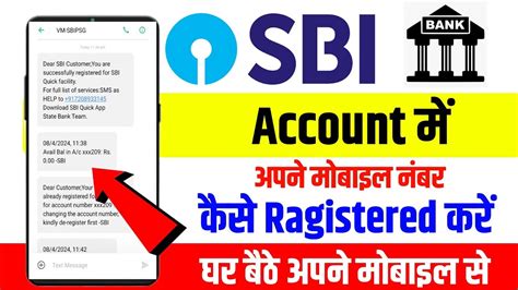 Sbi Bank Account Me Mobile Number Register Kaise Kare Sbi Mobile