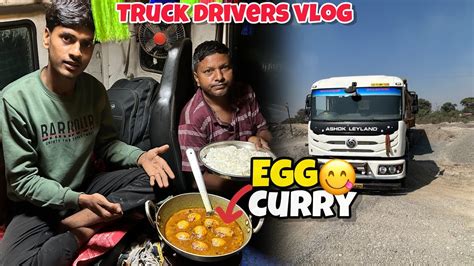 अंडा करी बनेगा आज 😋 ट्रक फिरसे लोकल चलने लगा 😢 Truck Drivers Vlog