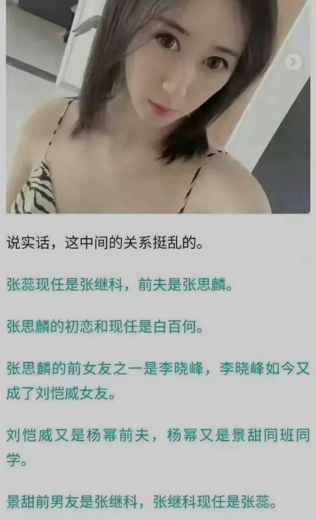 张继科新瓜：委身富婆未婚生子，跟痞幼也有小视频？