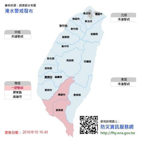 高屏升級豪雨特報 部分地區淹水警戒 生活 自由時報電子報