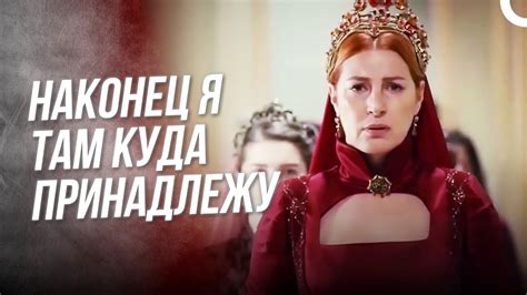 Дворец забыл, кто здесь настоящий султан | Хюррем Султан - YouTube
