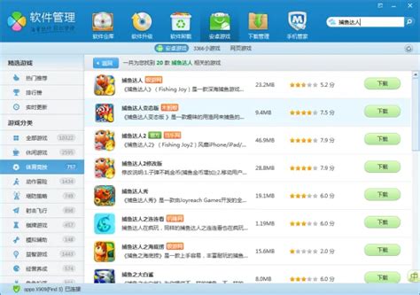 八门神器要如何使用 八门神器怎么用使用教程ios7八门神器怎么使用 万福百科