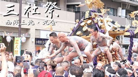 【三社祭 西浅三北】迫力が違う巨大神輿の西浅草渡御 Youtube