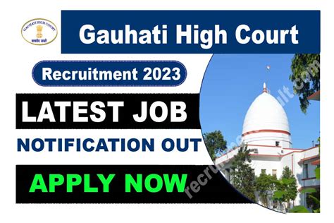 Gauhati High Court Recruitment 2023 गवहट हई करट म