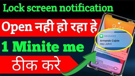 Lock Screen Notification सो नहीं हो रहा है How To Lock Screen