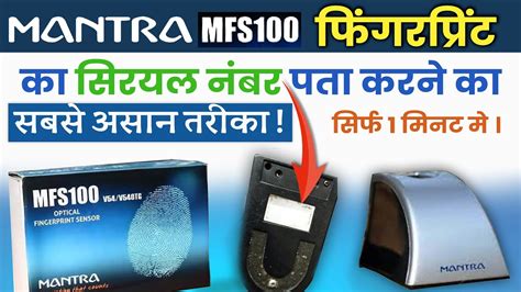 How To Find The Serial Number Of Your Mantra Device Mantra Ka Serial