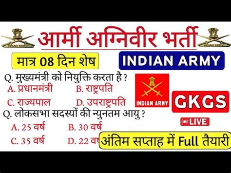 Indian Army Gk Marathon April Army Exam Target Indian Army