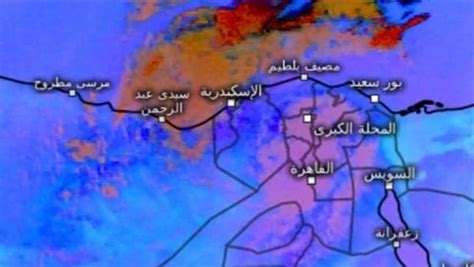 الأرصاد تحذر المواطنين أمطار العاصفة دانيال تتزايد على هذه المناطق غدا