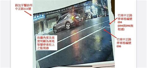 路邊停車「智能收費」變「科技執法」？ 竹南公所、警方這麼說 生活 自由時報電子報