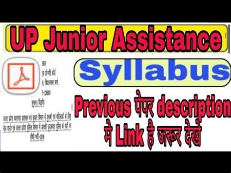 Upsssc Junior Assistant Previous Year Paper Up Junior Assistant Exam